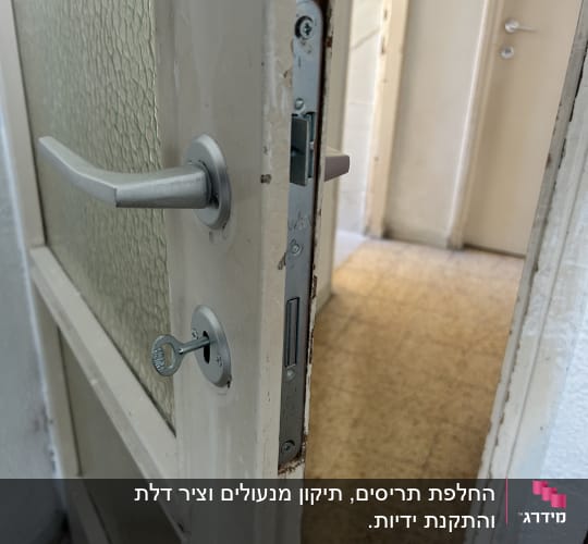 דלת עם מנעול ומפתח, מתאים לתיקוני מנעולן
